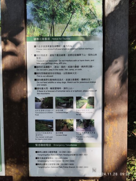 坪頂古圳環狀步道→清風亭→鵝尾山步道【走遍陽明山】2658300