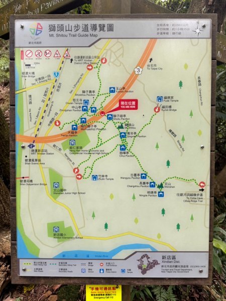 【新北】獅頭山(小獅山)步道2512203