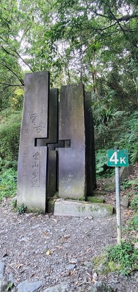 2023-07-22三角崙山登山步道2227490