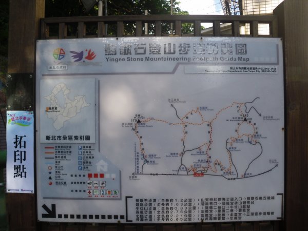 2012.8.21鶯歌石步道之旅封面