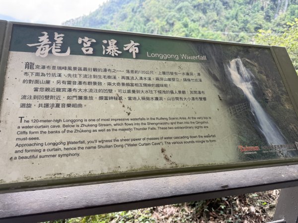 87竹坑溪龍宮瀑布步道11507023124693