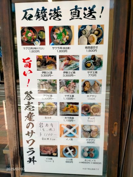 鳥羽真珠島2829342