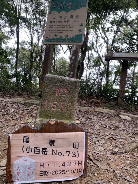 20251010高雄尾寮山-西北峰2913648