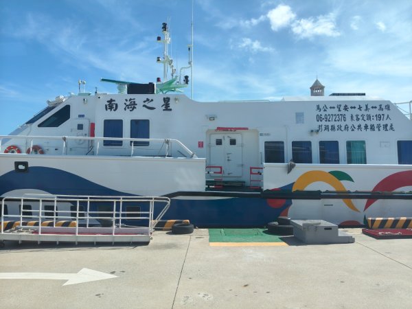 南海四島一望安島2879834