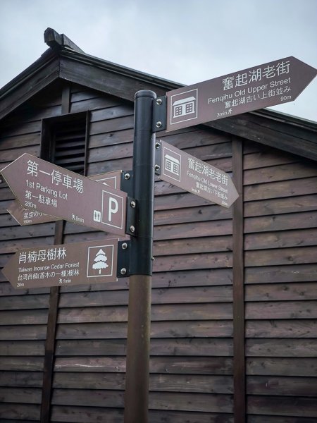 2025-09-14 奮起湖2887422