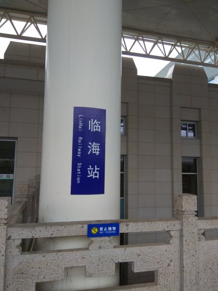 浙江天台山（濟公故居）2894230
