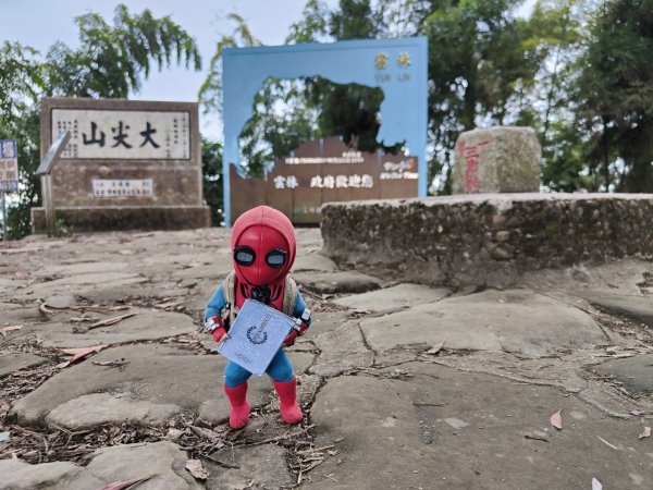 2023.12.30 雲嘉大尖山2840435