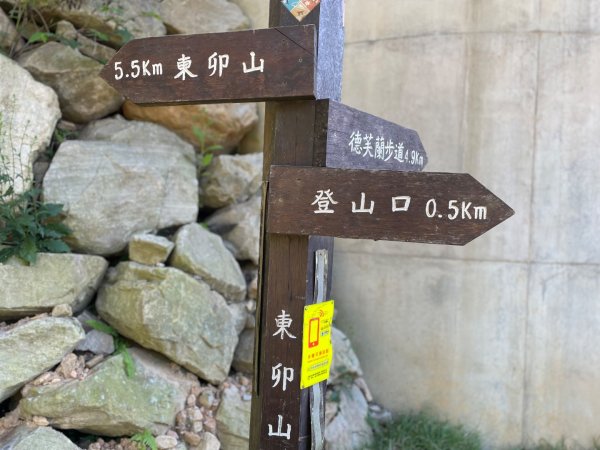 谷關七雄｜一日東屋縱走2923830