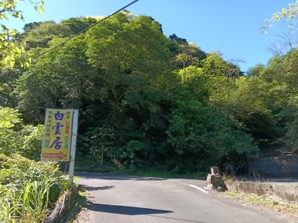 汐止區白雲古道+白雲寺O型2911949