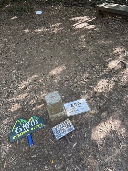 20251221嘉南雲峰、石壁山登山步道