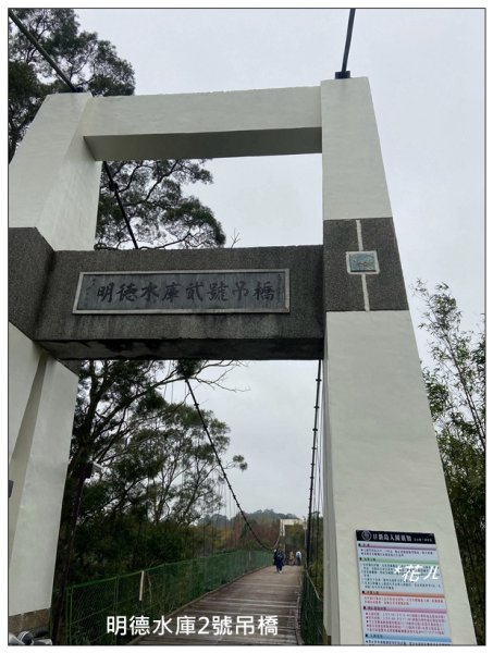 明德水庫(日新島)2687381