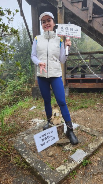 111/12/18藤枝森林園區東藤枝山、藤枝山1979554