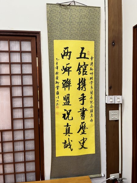 [皮皮獅探險隊-00/10] 2025_0816 張學良故居2863055