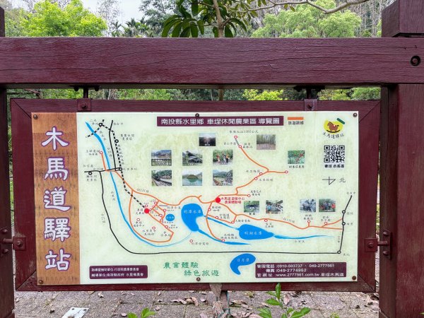 集集大山