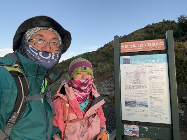 合歡北西北 202509212898787