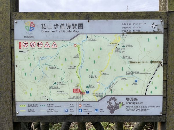 新北市 雙溪區 燦光寮古道-草山戰備道-貂山古道環形2044253