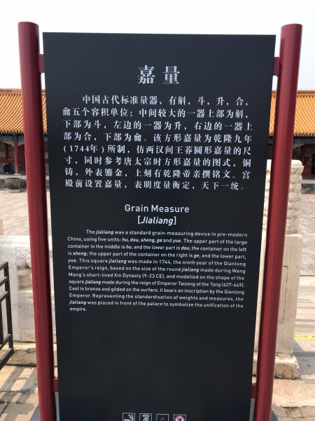 北京故宮博物院乾清門→護城河→清華街→北京西站→西安北站 (2-2)2219133