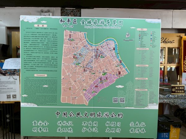 天津瓷房子、粥餅倫灌餅2830989