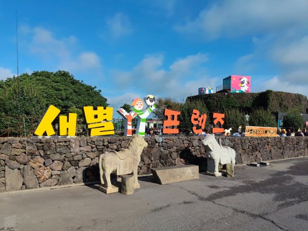 韓國濟州島：羊陀牧場：小羊肖恩2912539