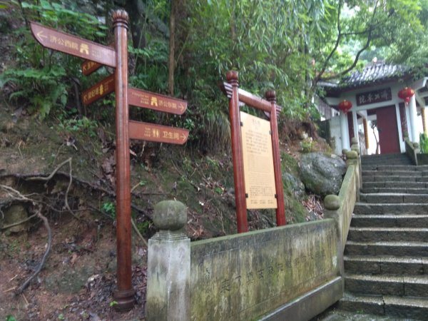 浙江赤城山2894370