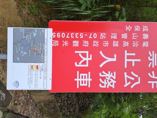 高雄觀音山步道3124191