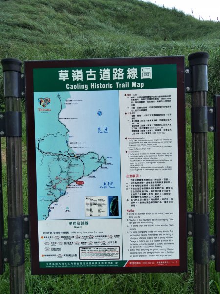 草嶺古道1787918