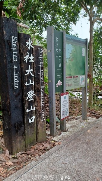 【南投魚池】中部四大名山之山高路遠。 水社大山登山步道2037911