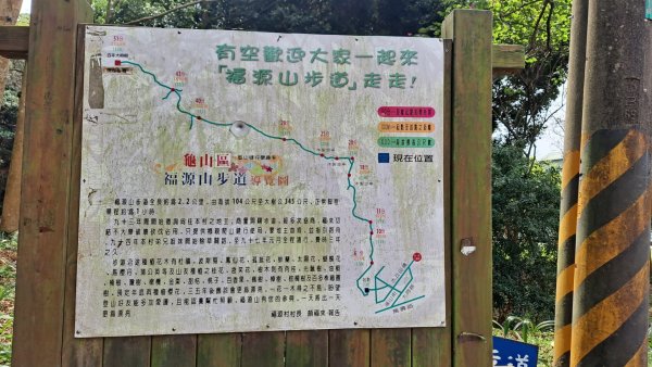 桃園龜山褔源山步道2443786