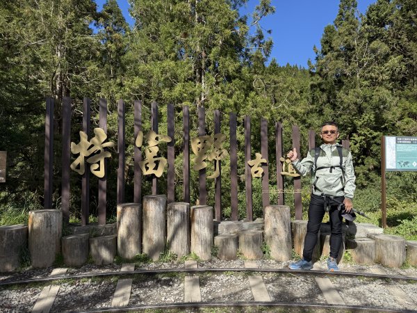 1141122特富野古道2995405