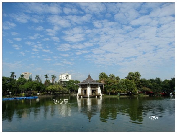 台中公園基石 (砲台山三角原點)2673273