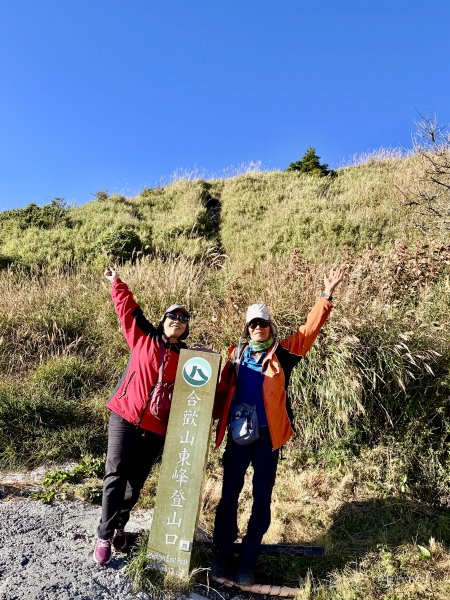 合歡東峰散步趣  2025.10.152923081