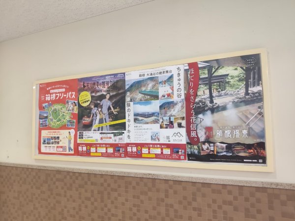 神奈川箱根大湧谷3089750