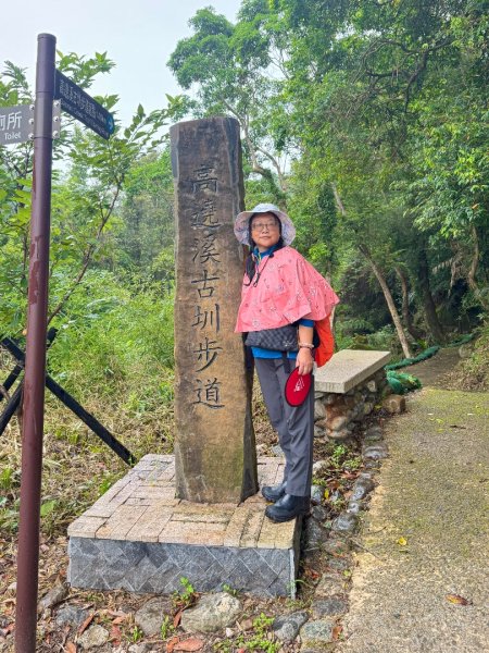 高遶溪古道/羅馬公路2844104