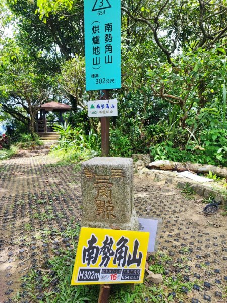 南勢角山-小百岳#16-新北市中和區2246893