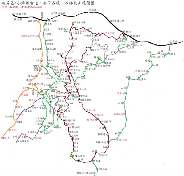 瑞芳區南子吝山+南子吝山稜(黃金七稜)+保羅尖8字走2873661