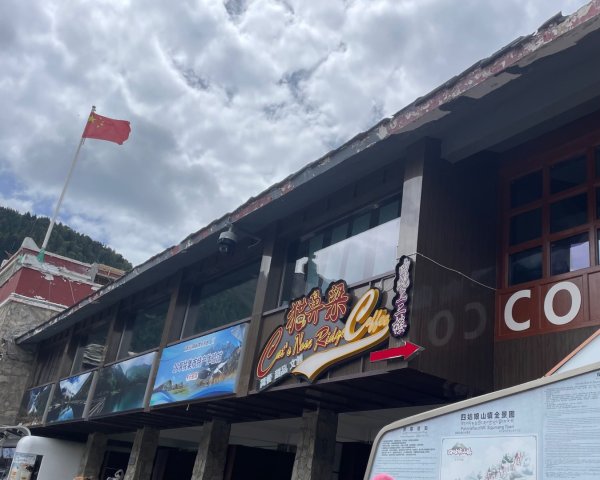 川藏深度之旅33天/A行程2901223