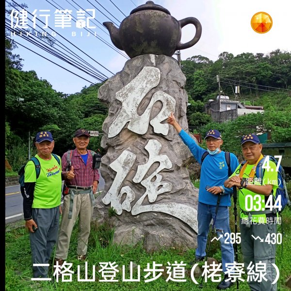 【小百岳集起來】#017 二格山→猴山岳→草湳1692023