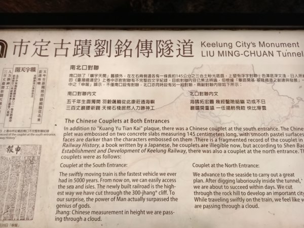 基隆市劉銘傳隧道+西砲台山+獅球嶺北峰+獅球嶺+北碉堡群+東砲台山3004659