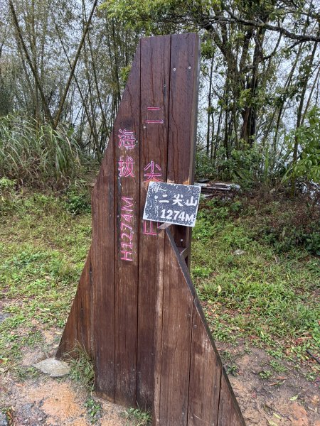 20260406[公車]雲嘉連峰-二尖山+馬鞍山+梨子腳山+太平山+太平山西峰3031081