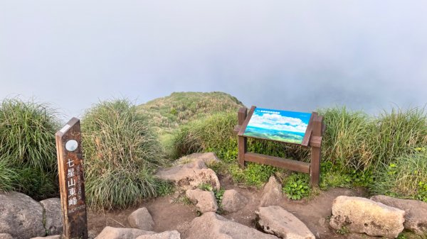 七星主峰－東峰步道2168451