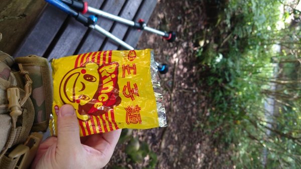 1110709台北大縱走第一段1758513