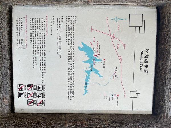 20231030_六寮古道、寶山水庫環湖步道2762946