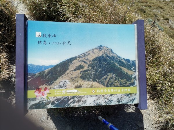 合歡尖山1297958