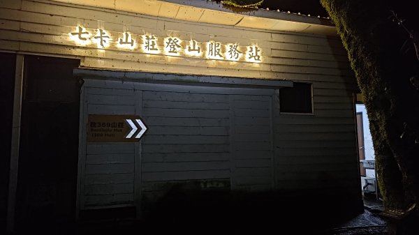 雪山主東峰步道2801353