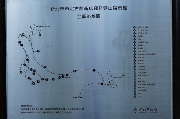 新北 新店 獅仔頭山、粽串尖、大丘田山2804281