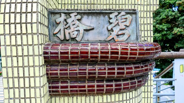 微笑山線和美山螢火蟲段2845881