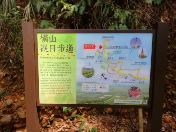 八卦山山脈最高峰。編號48小百岳 橫山754292