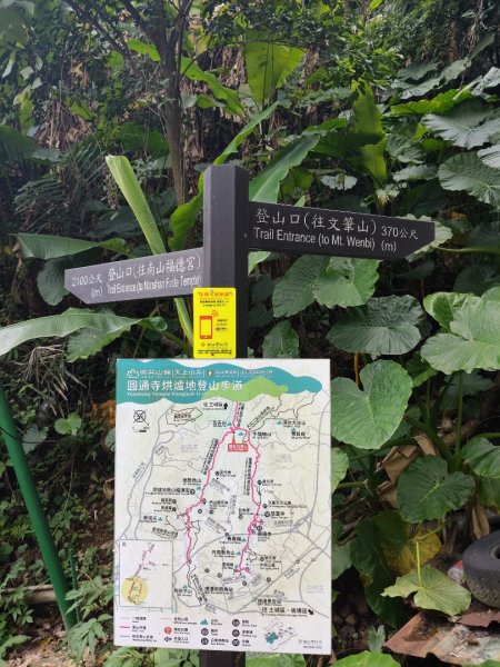 微笑山線：【天上山系】烘爐地土地公段：南勢角山2959358