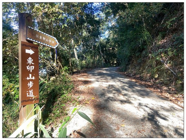東卯山、東卯山西峰、東卯山西南峰 連走2932777