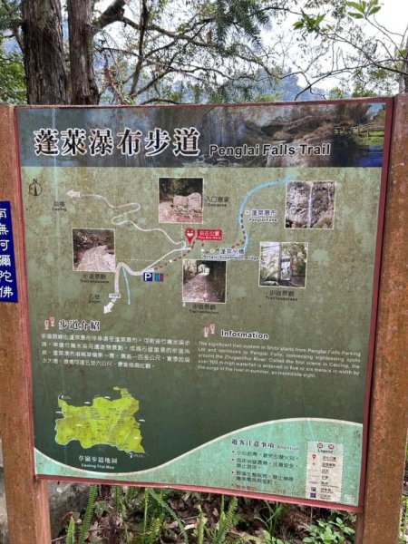 （雲林）草嶺蓬萊瀑布步道2721129